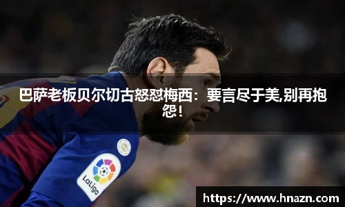 谈球吧官网