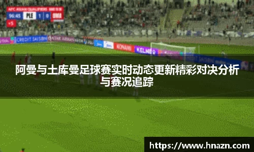 谈球吧官网