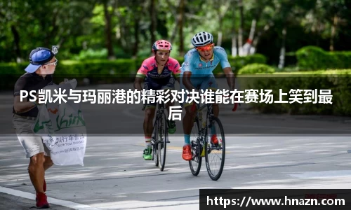 谈球吧