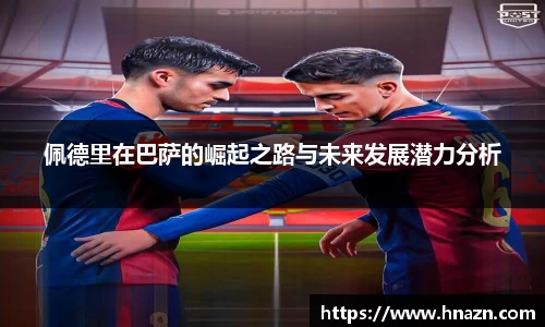 谈球吧体育