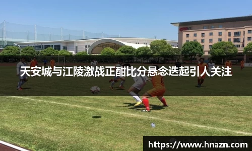 谈球吧官网