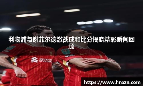 谈球吧体育