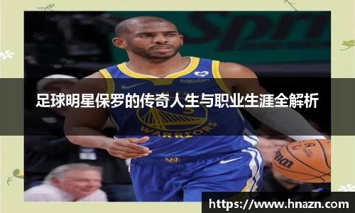 谈球吧官网